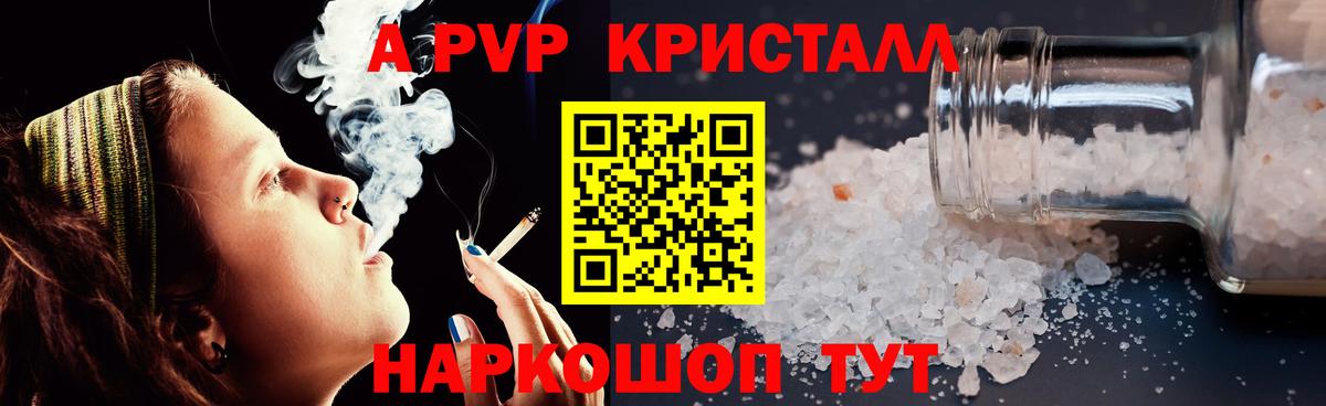 Alpha PVP мука Можайск
