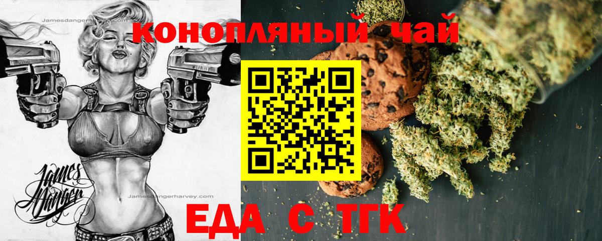 Canna-Cookies конопля  Вход с VPN  Можайск 