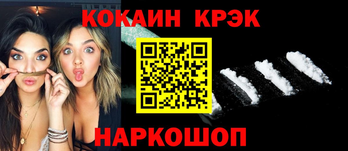 КОКАИН 98%  Вход с VPN  Можайск  COCAIN Columbia 
