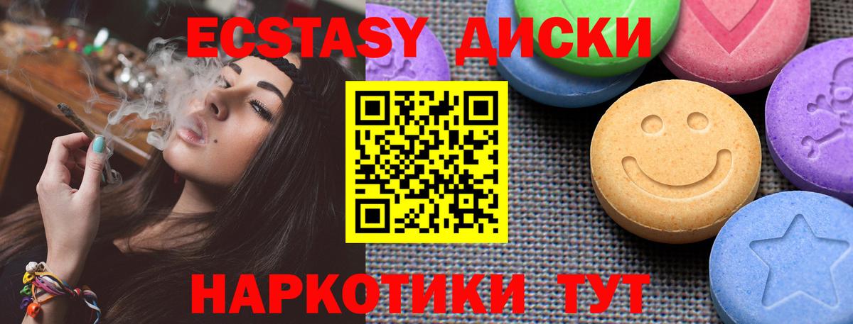 ОМГ ОМГ зеркало  Вход с VPN  Экстази Philipp Plein  Можайск  ЭКСТАЗИ круглые  Ecstasy 