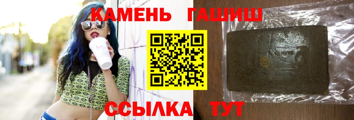 ГАШ  ГАШИШ hashish  Вход с VPN  Можайск 