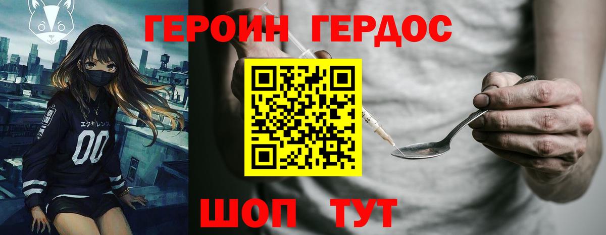 Можайск  Героин белый  Вход с VPN 