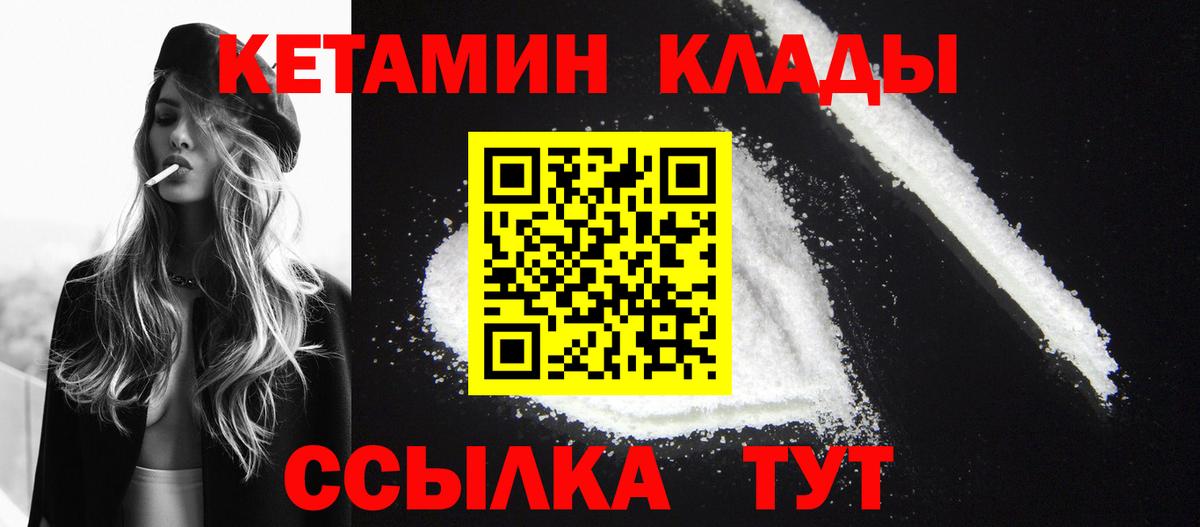 Можайск  Кетамин VHQ  Вход с VPN 