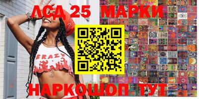марки lsd Волгодонск