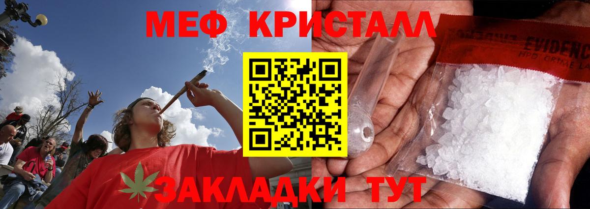 МЯУ-МЯУ мяу мяу  Вход с VPN  Меф  Мефедрон mephedrone  Можайск 