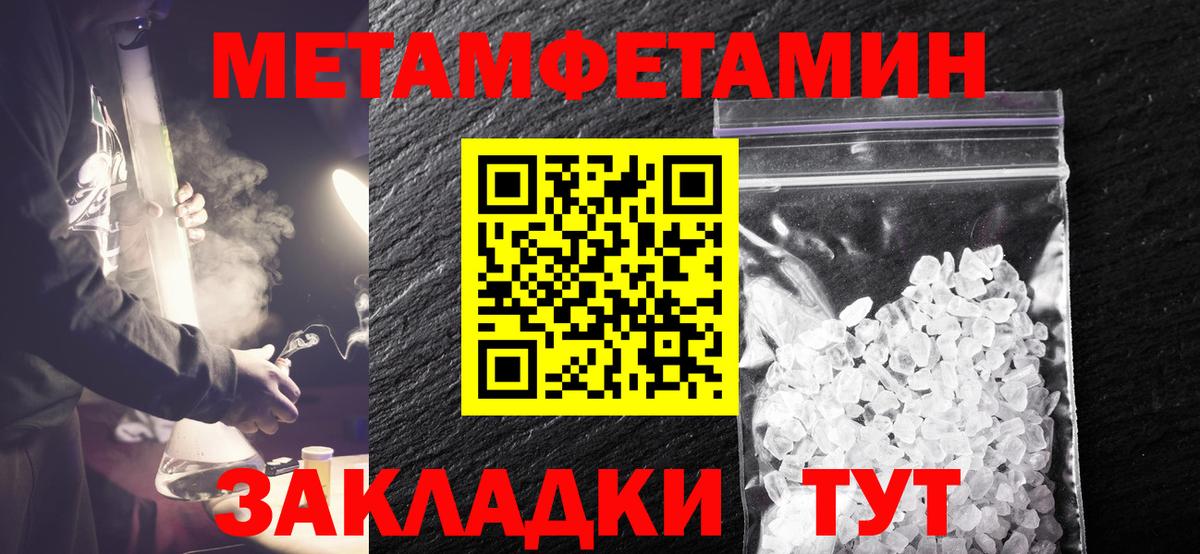 Метамфетамин Methamphetamine Можайск