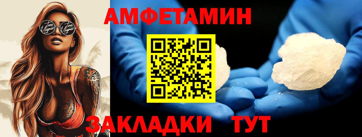 МЕТАМФЕТАМИН пудра  МЕТАМФЕТАМИН пудра  Вход с VPN  Можайск 