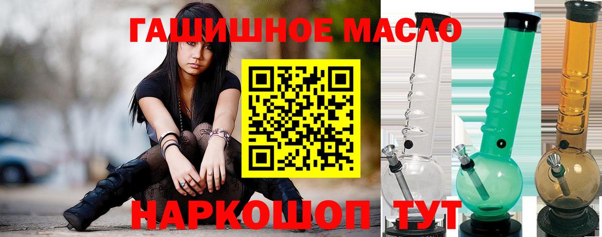 Можайск  ТГК вейп  Вход с VPN  Дистиллят ТГК THC oil 