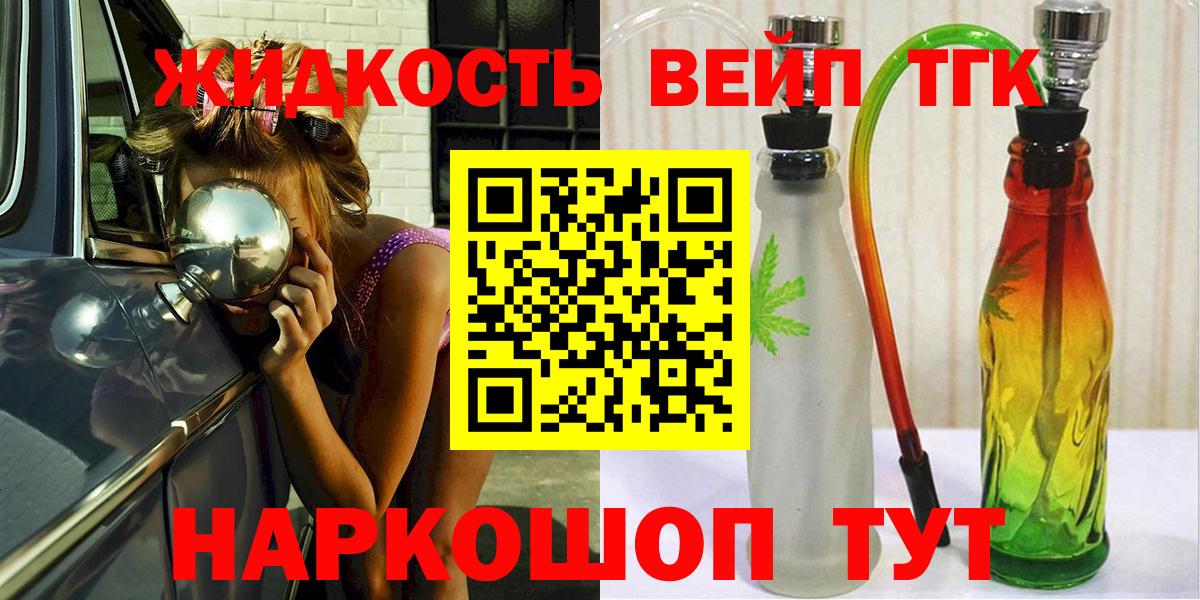 ТГК гашишное масло Можайск
