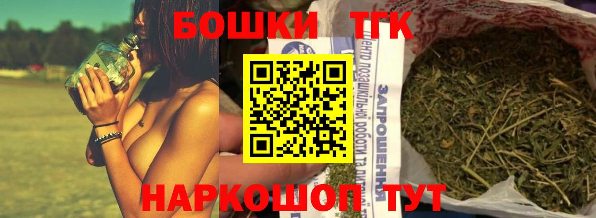 Каннабис THC 21%  Канабис семена  Вход с VPN  Можайск 